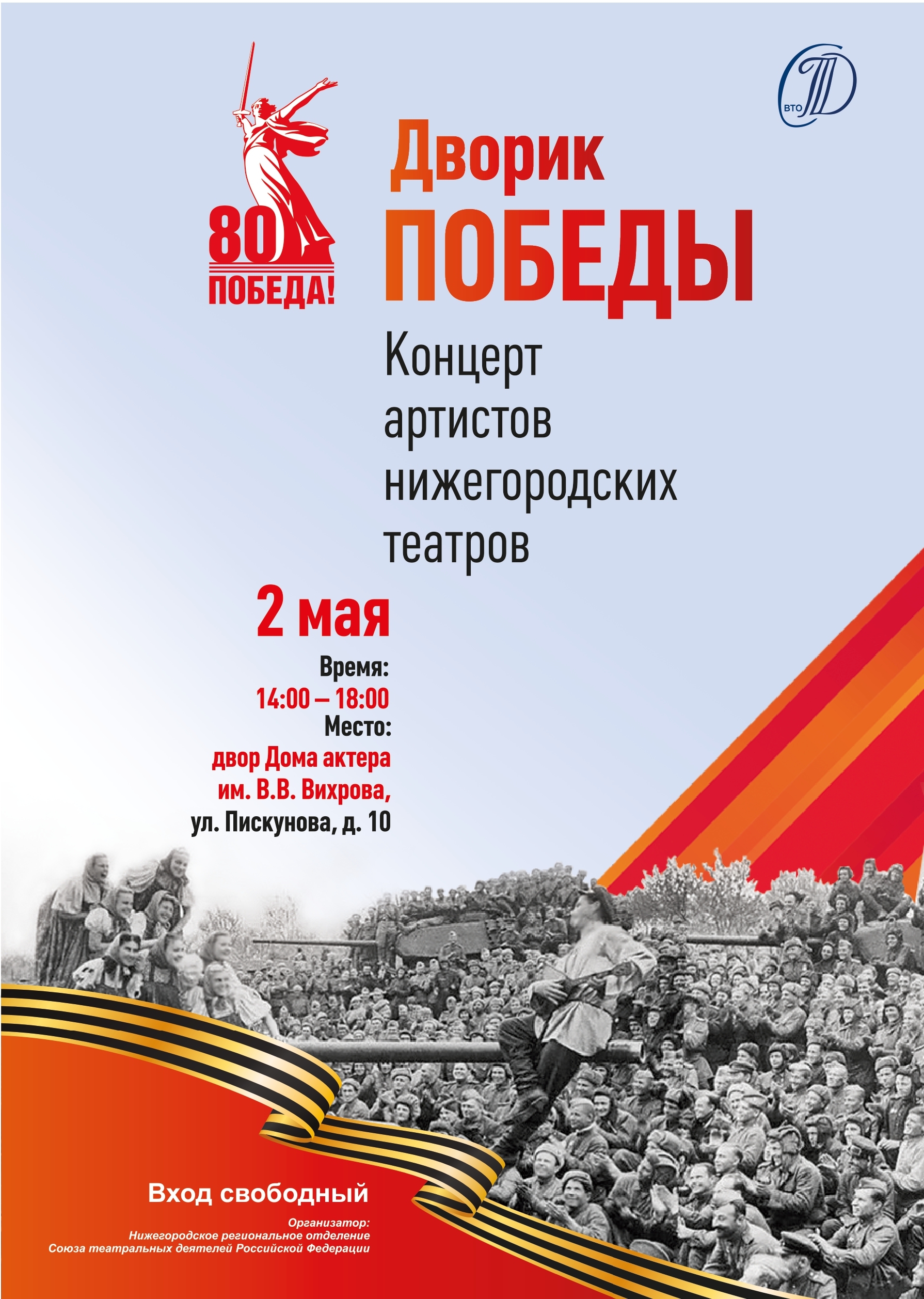афиша