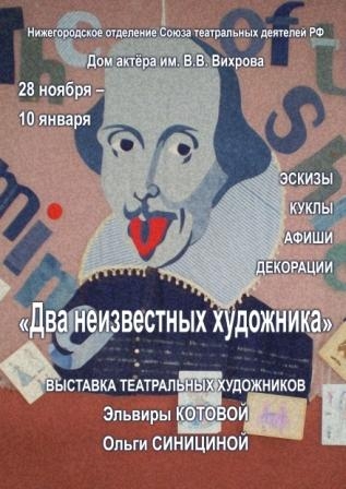 Художники
